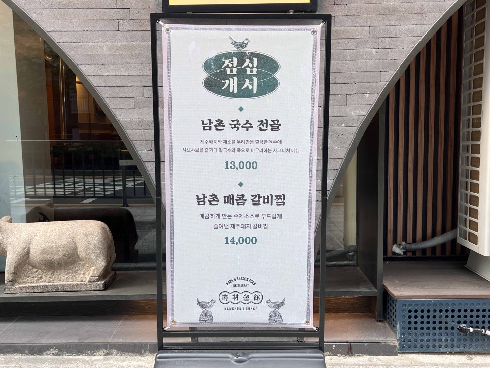 남촌빌딩1층 이미지