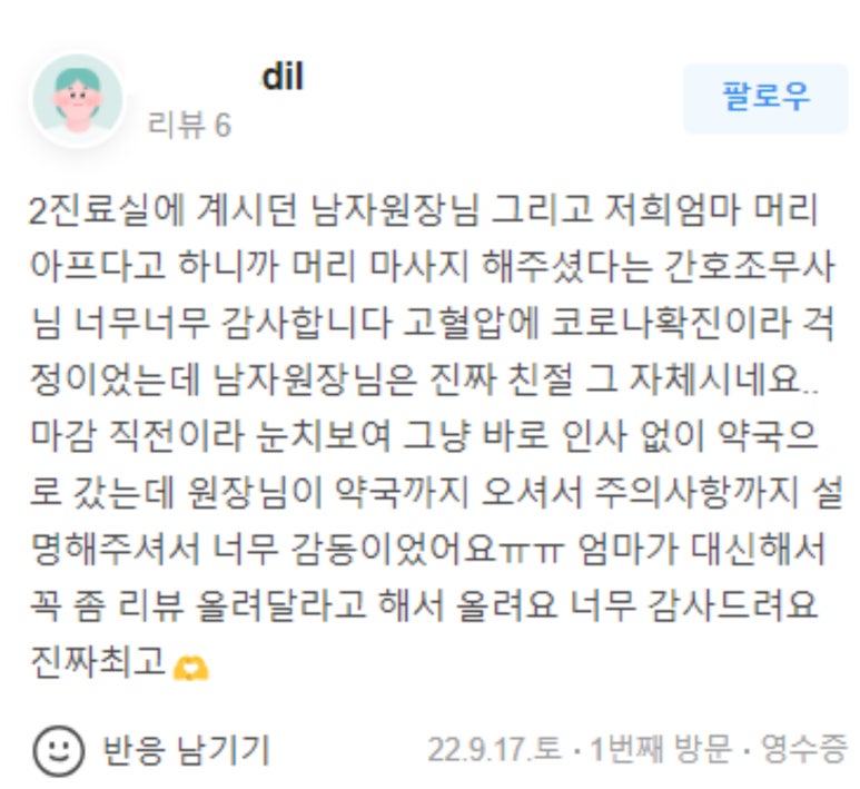 신현편안내과의원 이미지