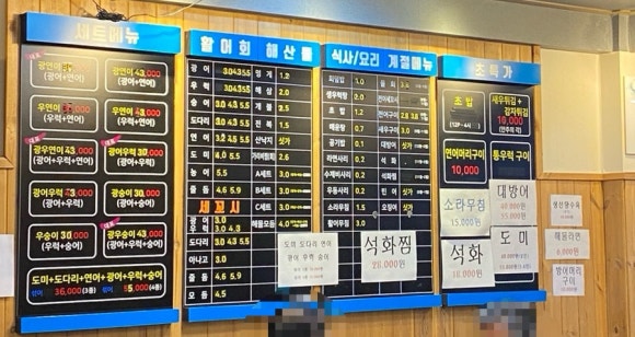 등촌종합어시장 이미지