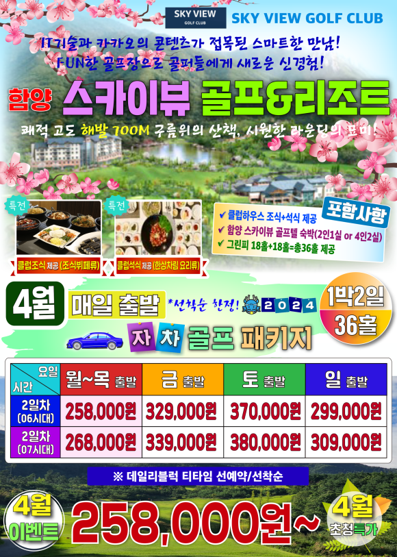 1박2일당구장 이미지