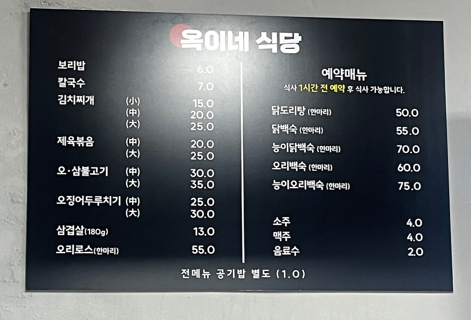 옥이네식당 이미지