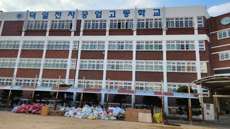 덕일전자공업고등학교 이미지