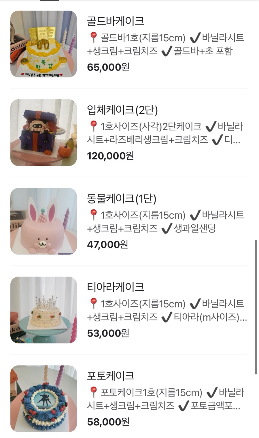 139케이크 이미지