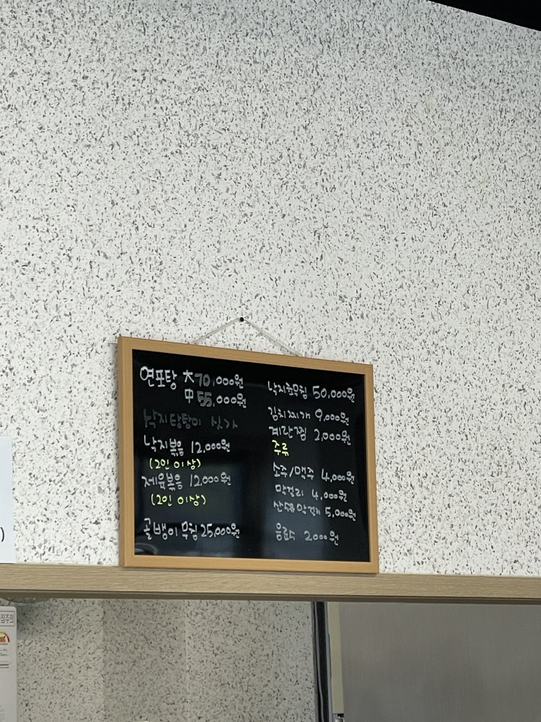 통큰낙지마을 이미지