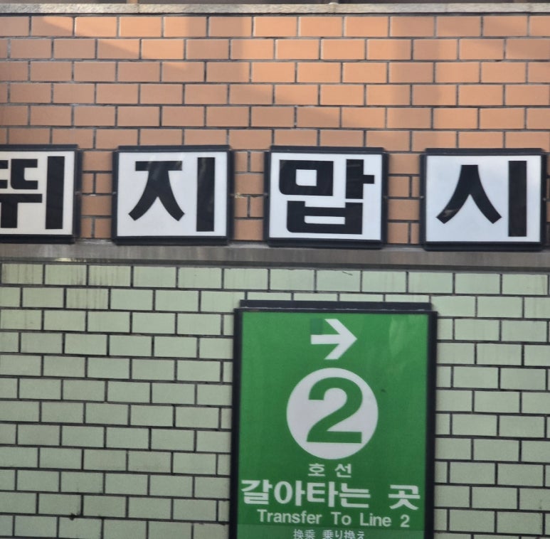 영식품 이미지