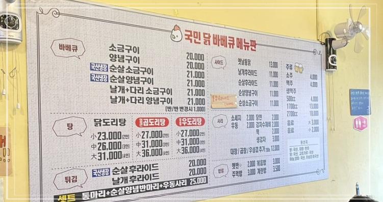 수숯불닭바베큐 이미지