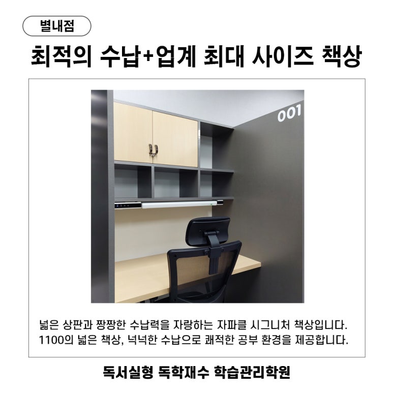 관리형별내독서실 이미지