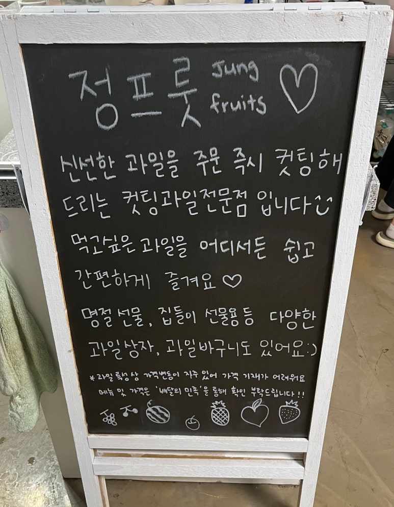 정프룻 이미지
