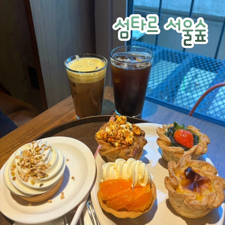 섬타르서울숲 이미지