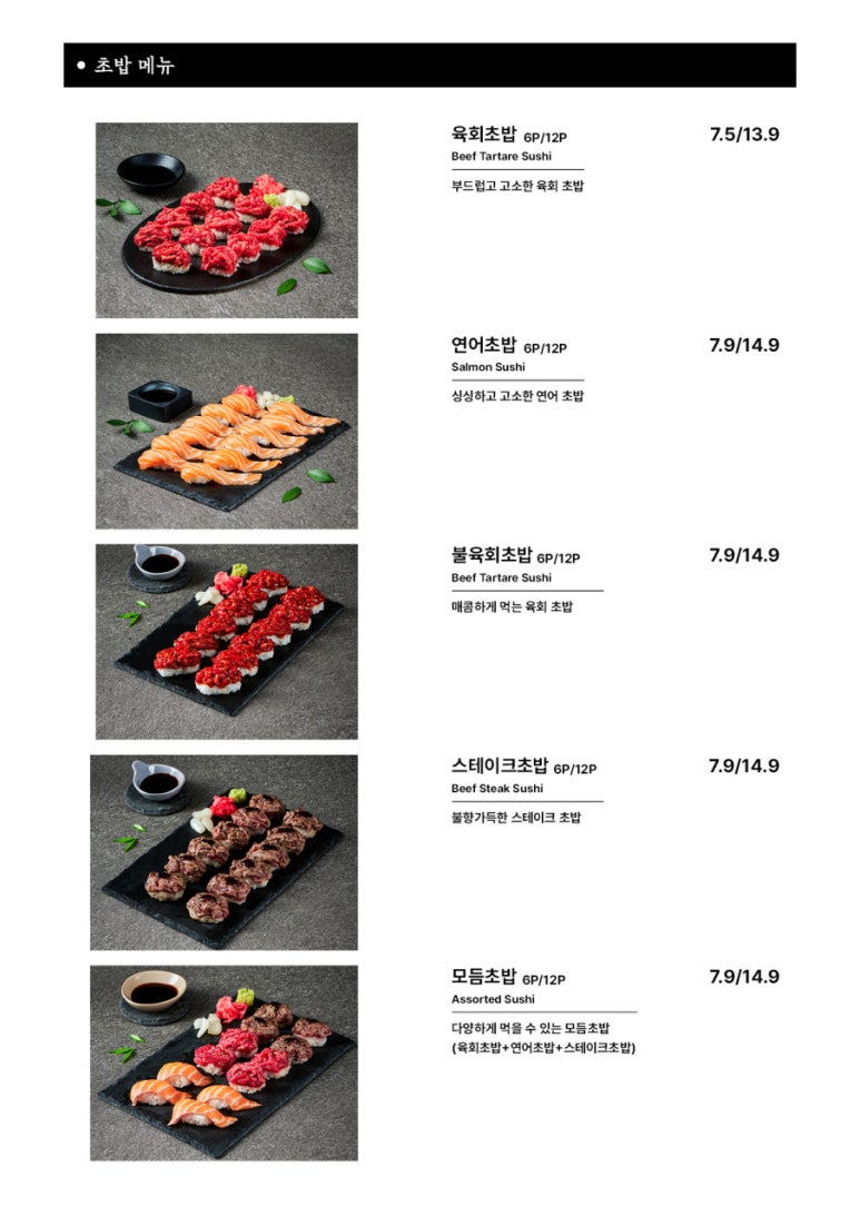 육회바른연어안성 이미지