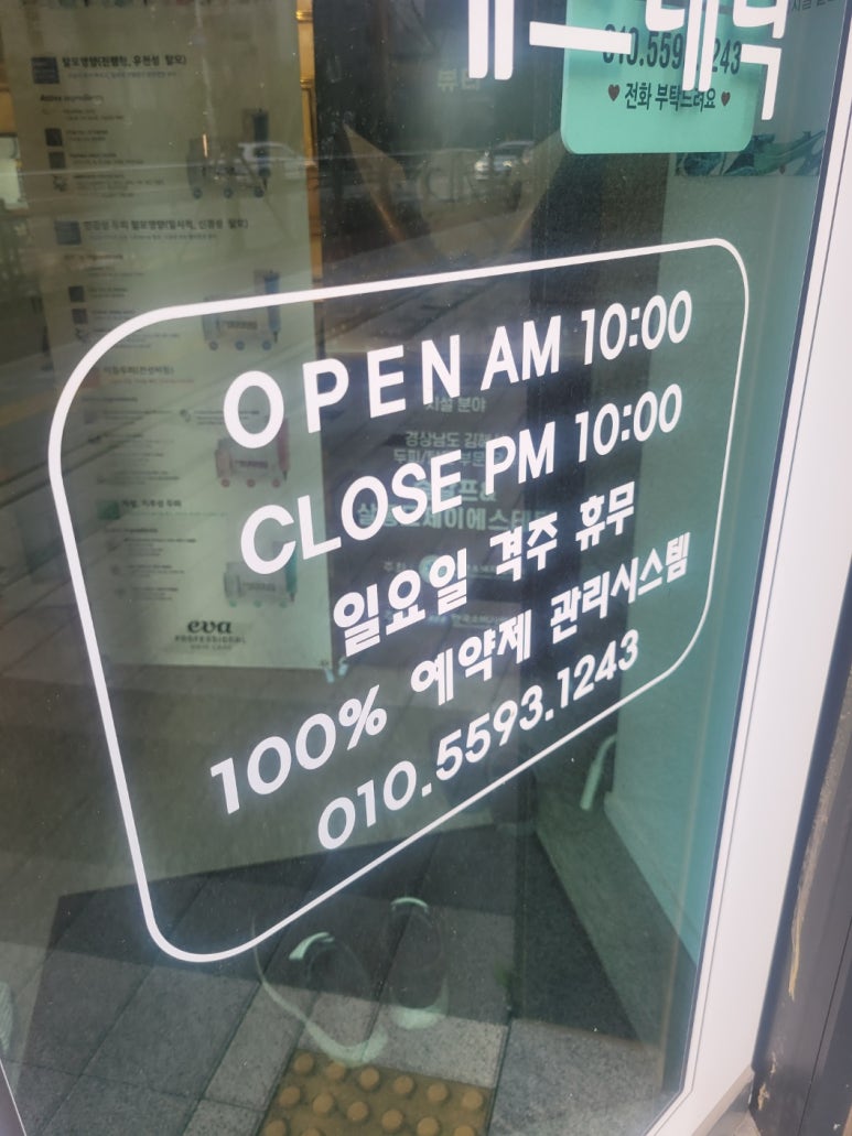 살롱드제이준 이미지