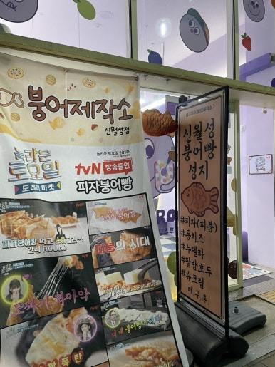 떼구루 신월성점 이미지