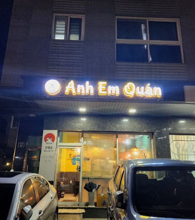 안엠관 이미지