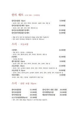 스시남 이미지