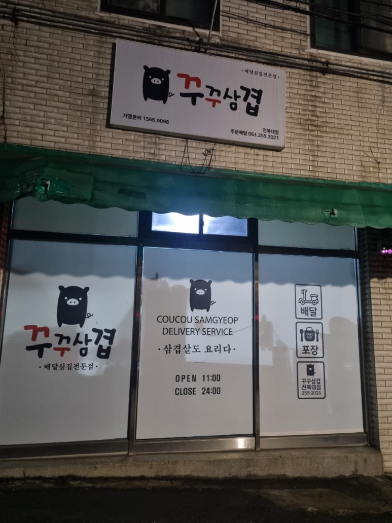 꾸꾸푸드 이미지