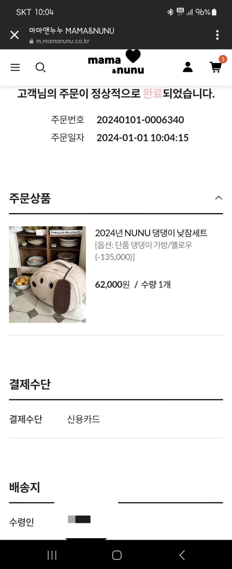 누누마마 이미지