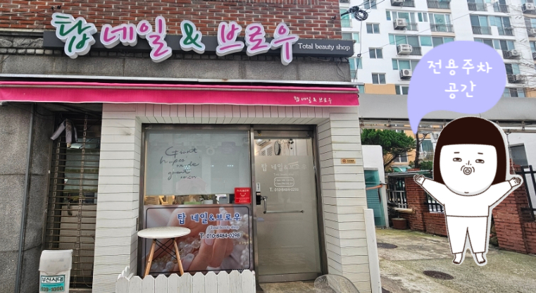탑스토아 이미지