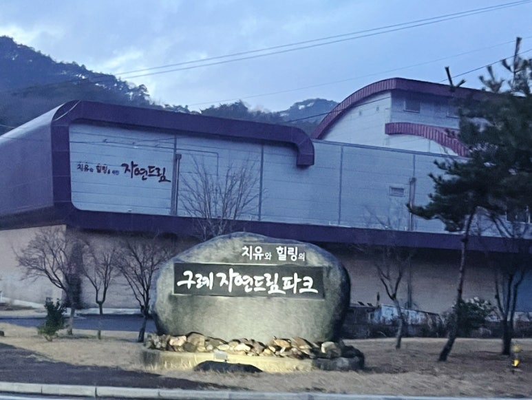 드림휴 이미지