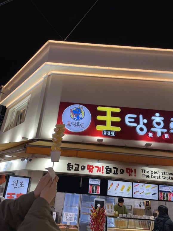 왕령관네 이미지