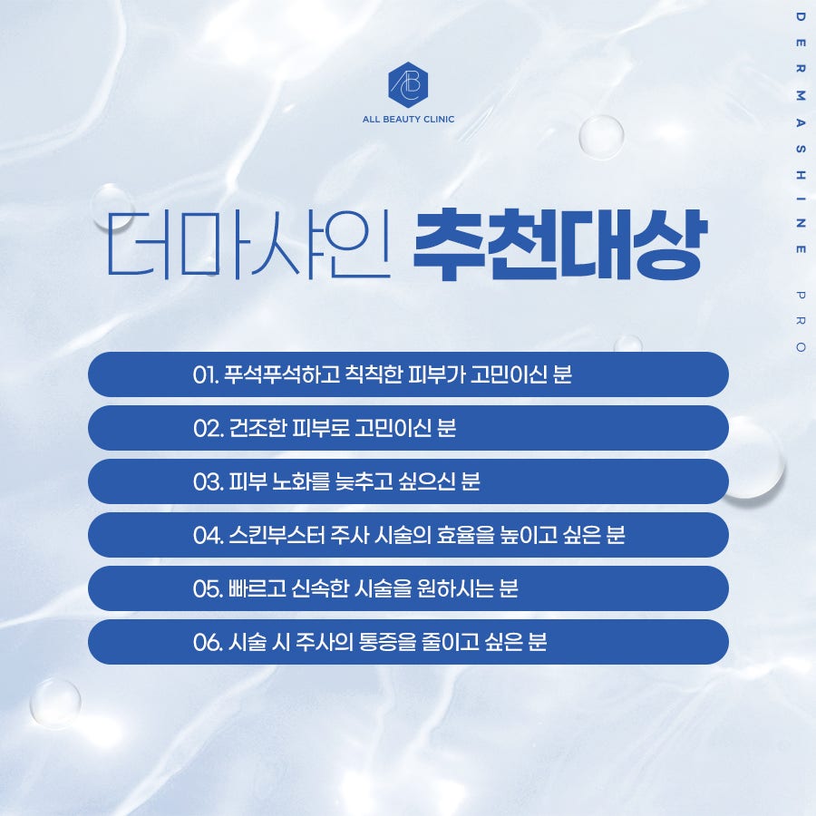 더마피스 이미지