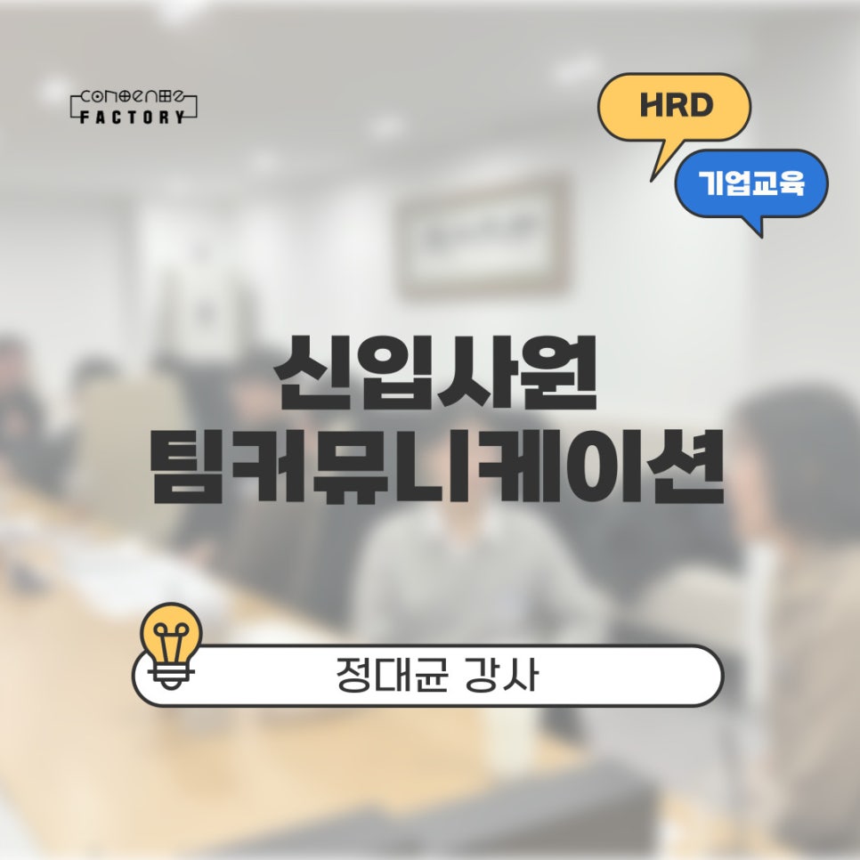 그루커뮤니케이션 이미지