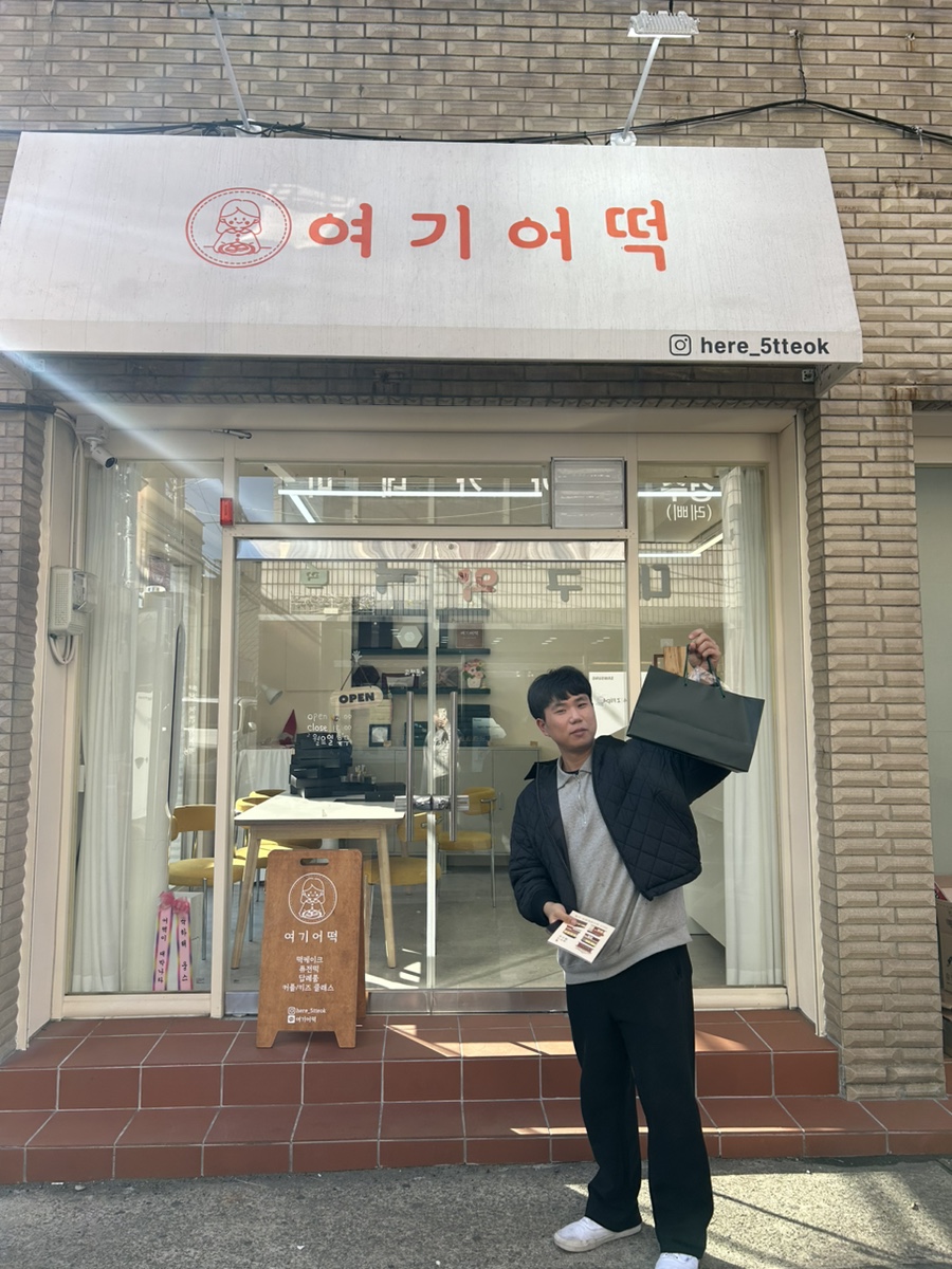 여기어떡 이미지