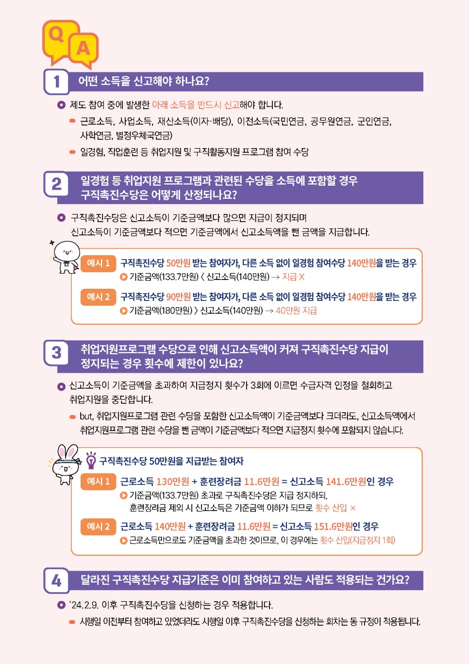 사회적협동조합 제주내일 이미지