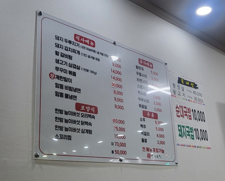 돈무디두루치기 이미지