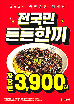 국민반점 이미지