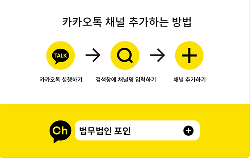 법무법인포인 이미지