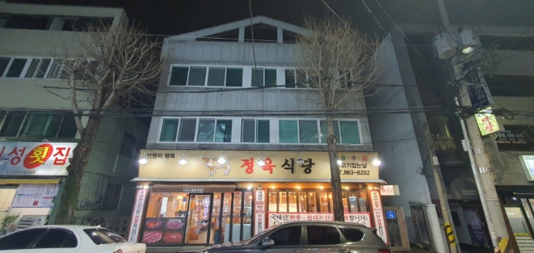 보리소정육식당 이미지