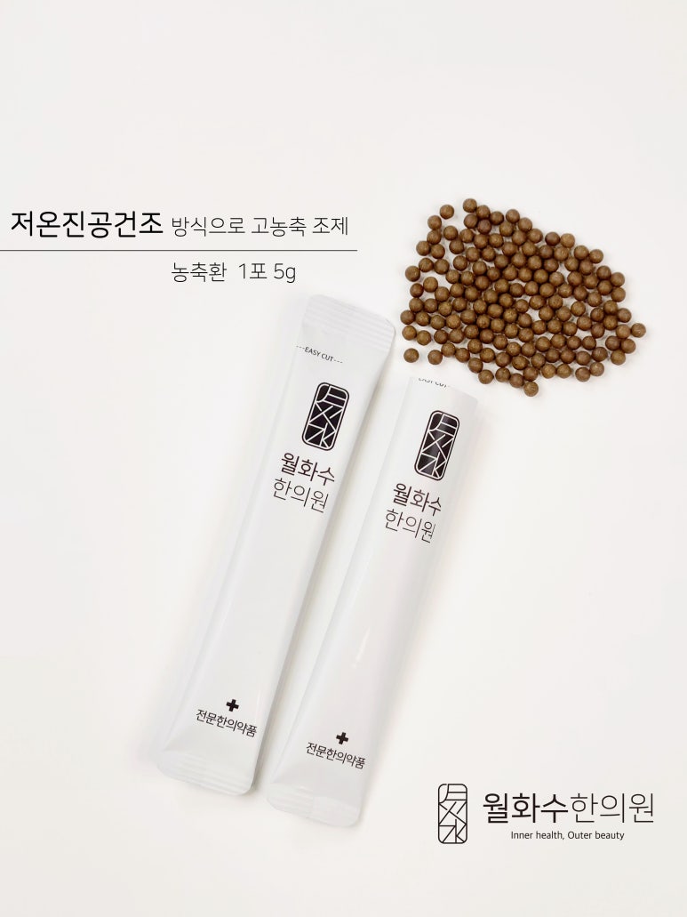월화수한의원 이미지