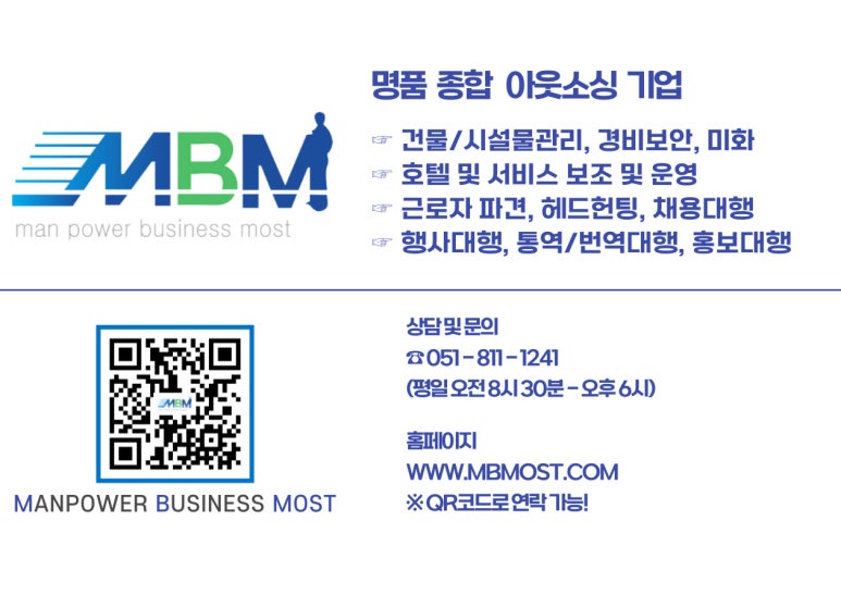 엠비컨설팅 이미지