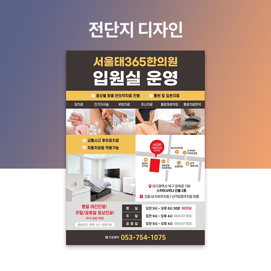 서울태365한의원 이미지