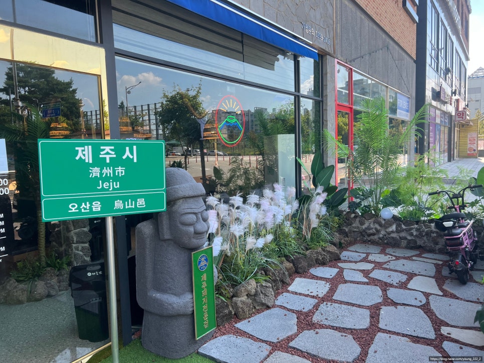 제줏간오산대역점 이미지