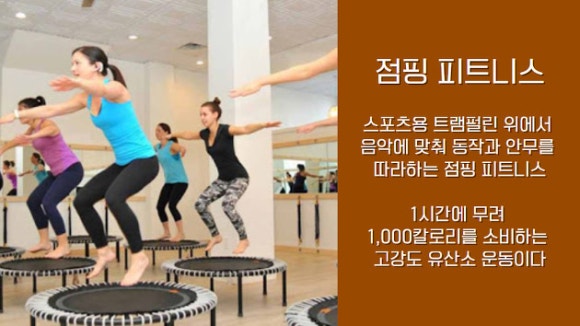 점핑타임 이미지