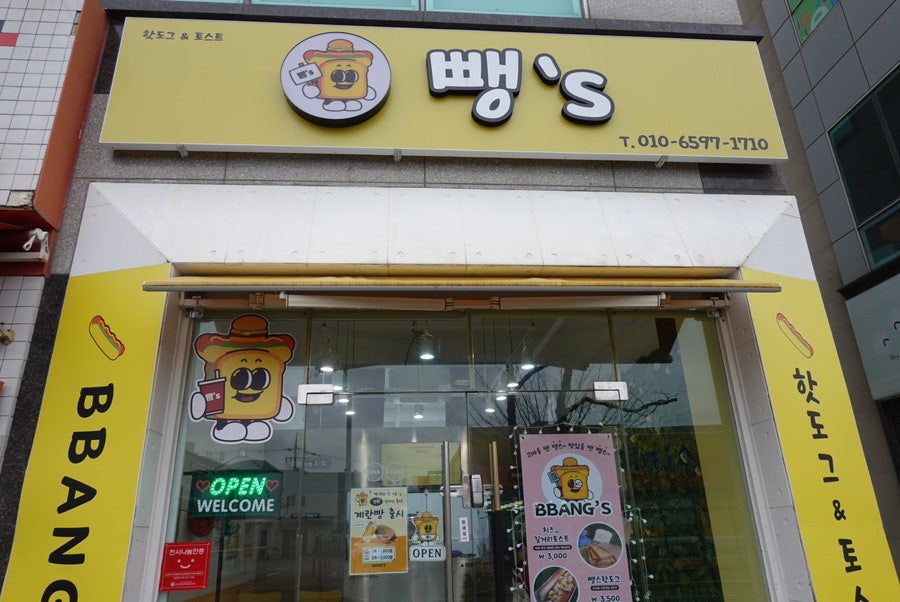뺑쓰하우스 이미지
