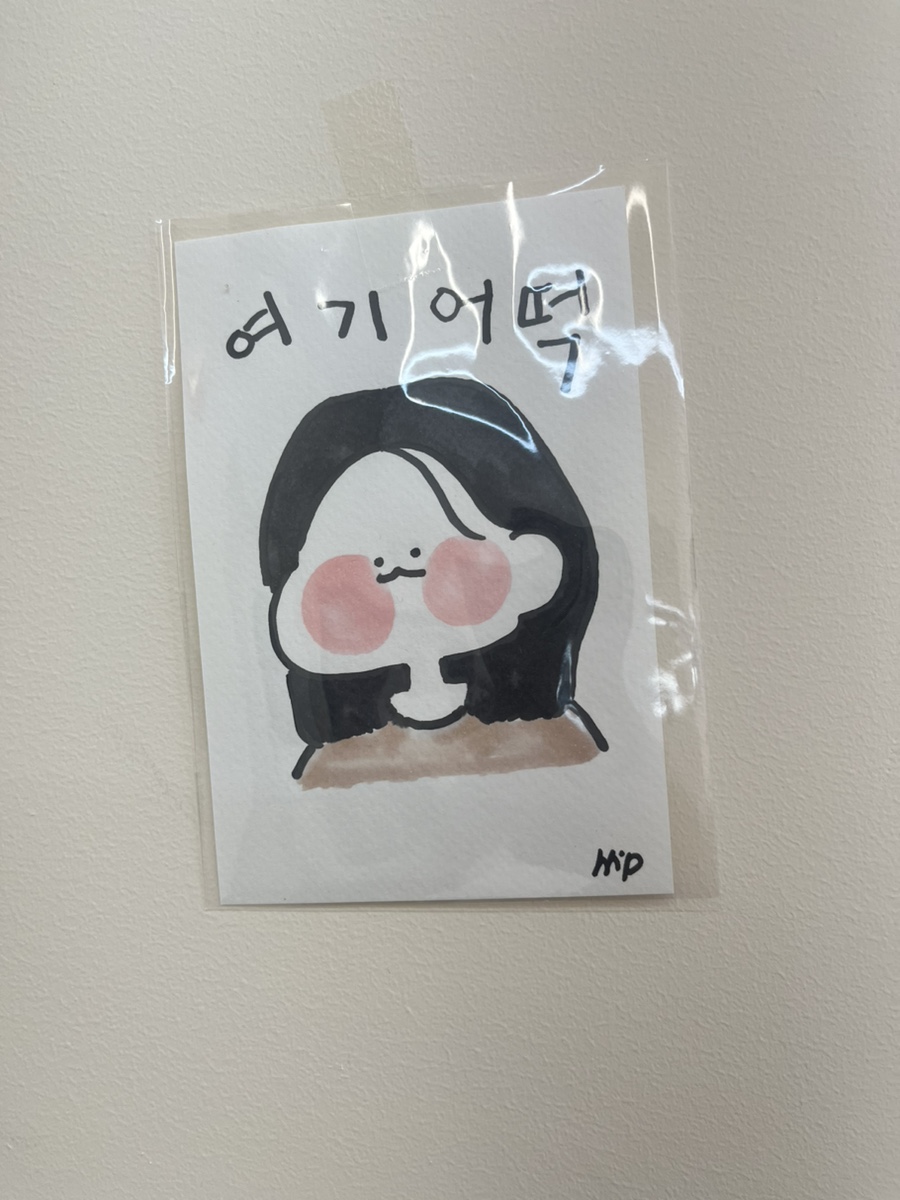 여기어떡 이미지