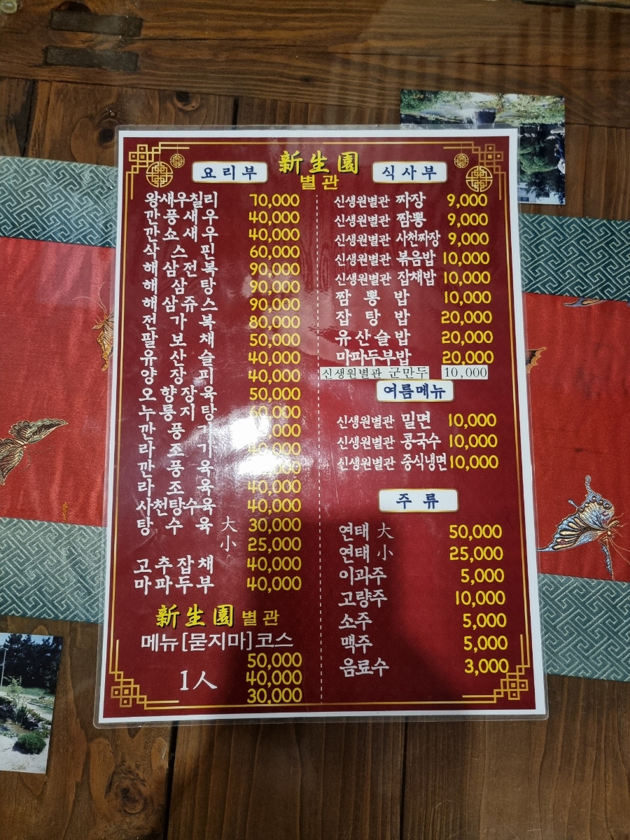 신생원별관 본관 이미지