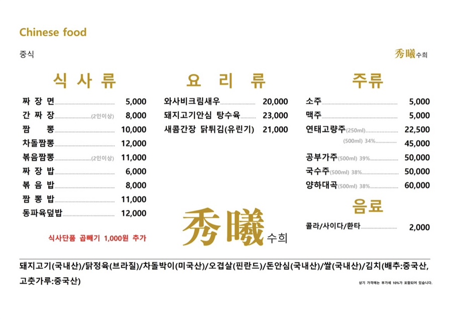 동해중화요리 이미지