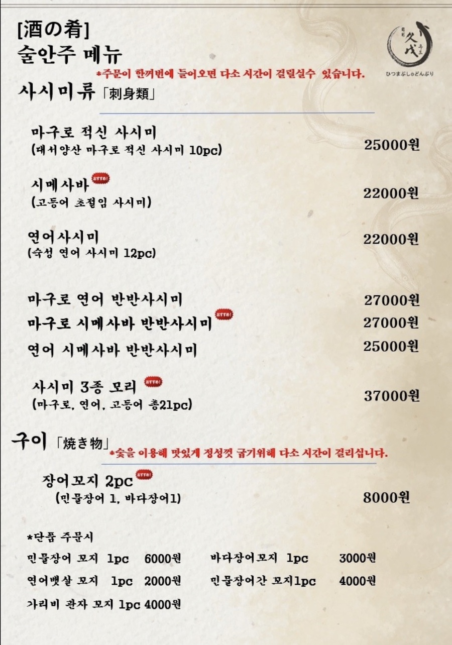 슌사이쿠보 이미지