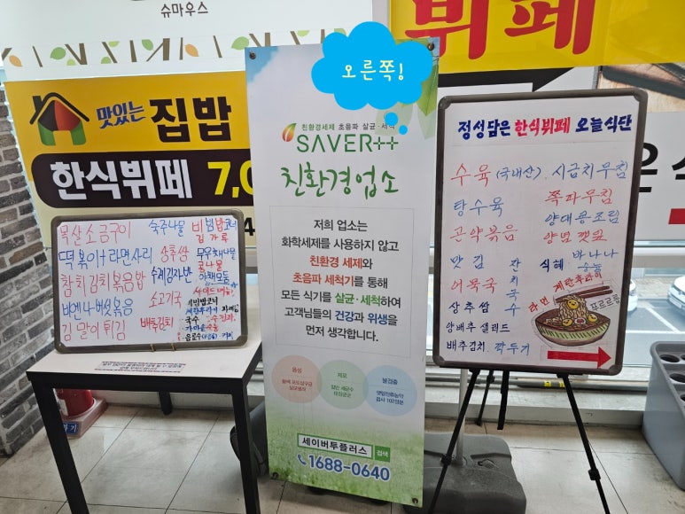 정식당한식뷔페 이미지