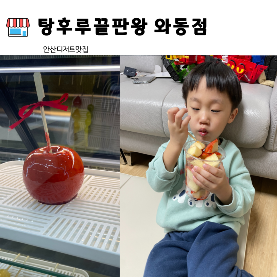 탕후루끝판왕 이미지