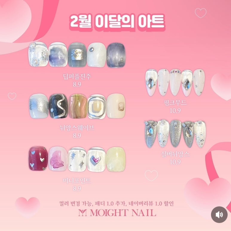 모이트네일 이미지