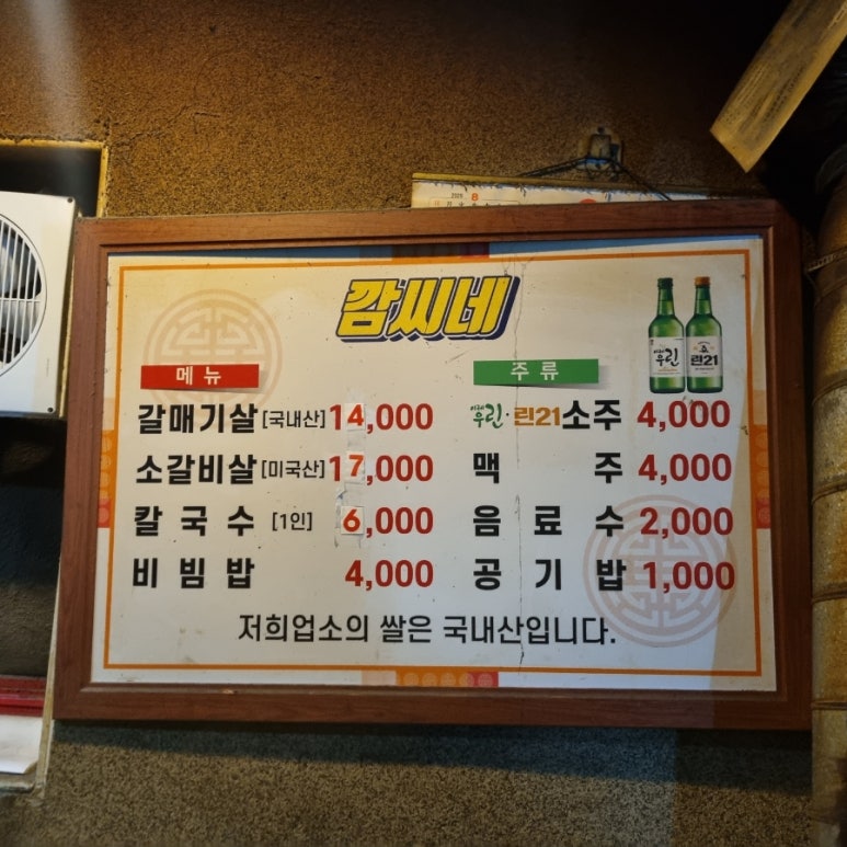 깜씨네연탄구이 이미지