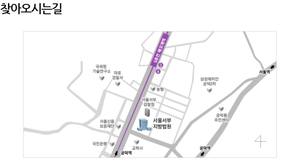 서울지방법원서부지원 이미지
