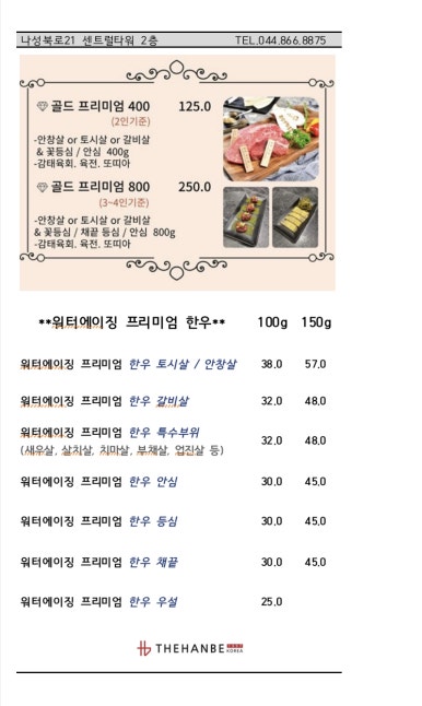 세종한우 이미지