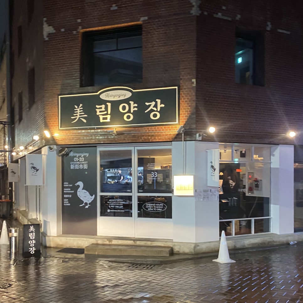 미림양장대구 이미지