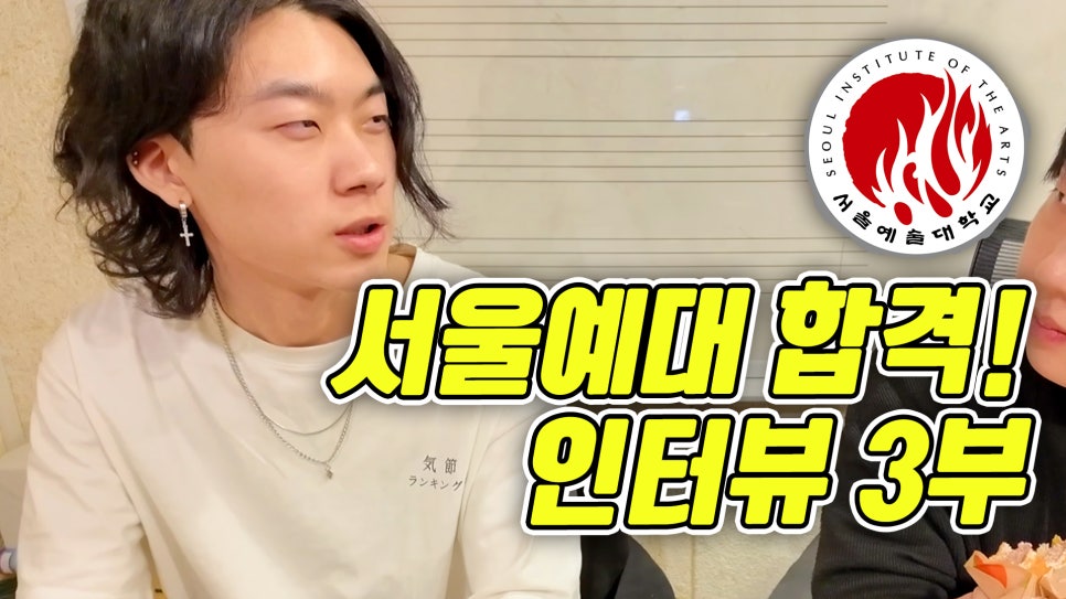 서울예대실용음악학원 이미지