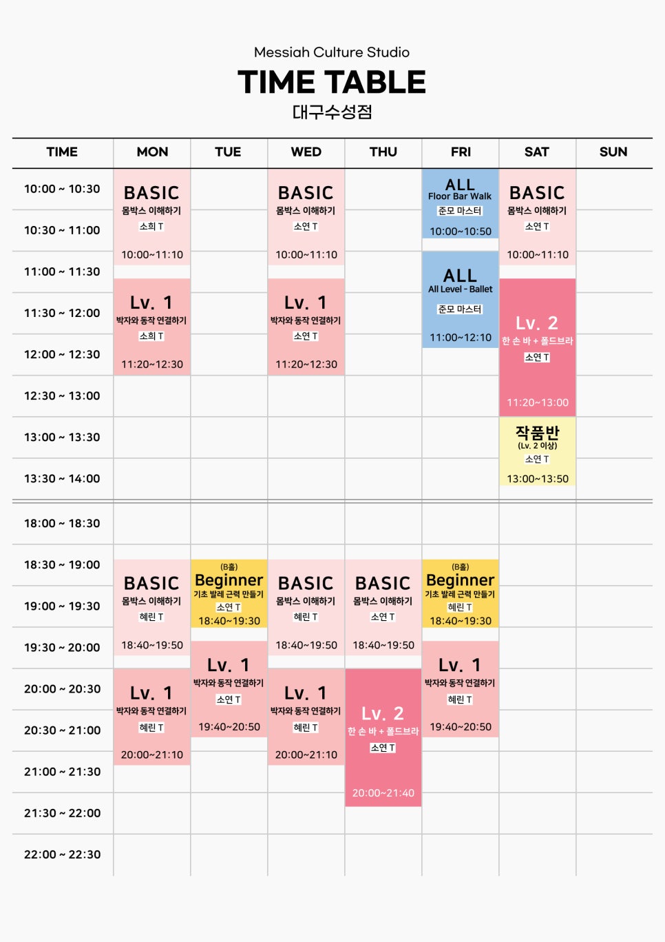메시아컬쳐스튜디오대구수성 이미지